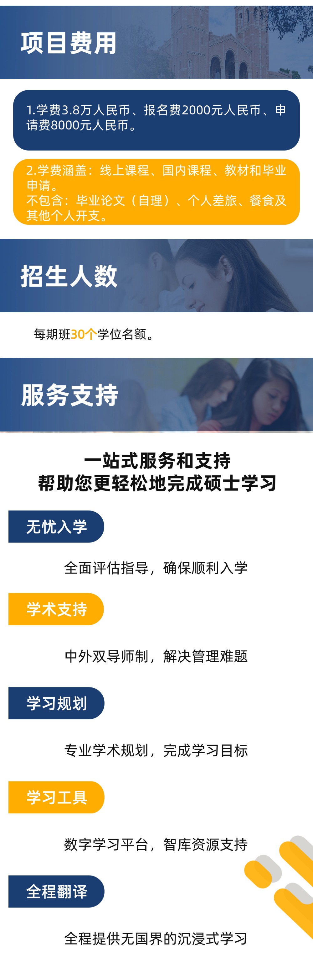 招生指南.jpg