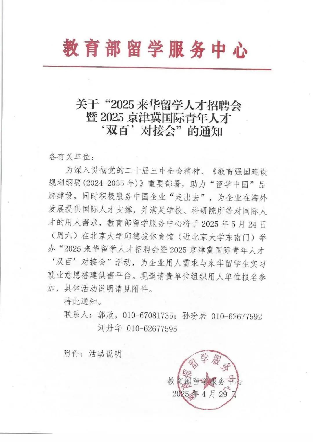 微信图片_20250510191136.jpg